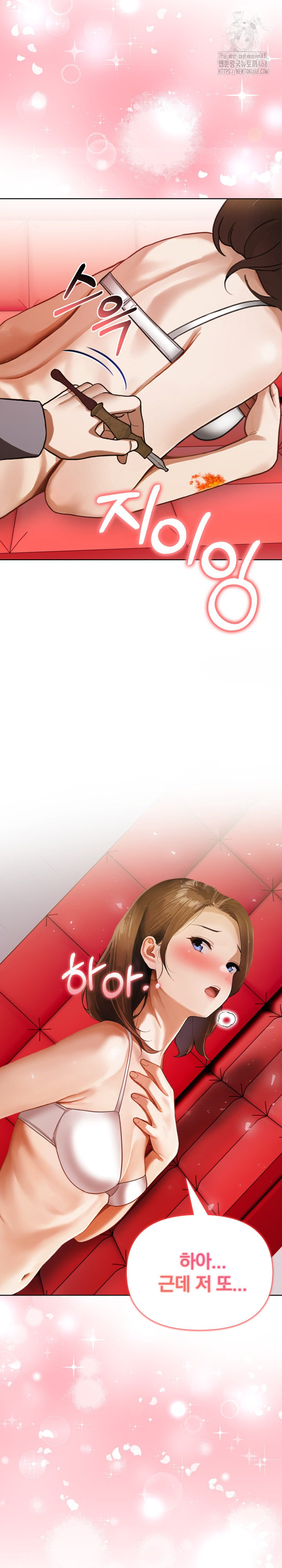 Tattoo Shop Raw - Chapter 19 Page 35