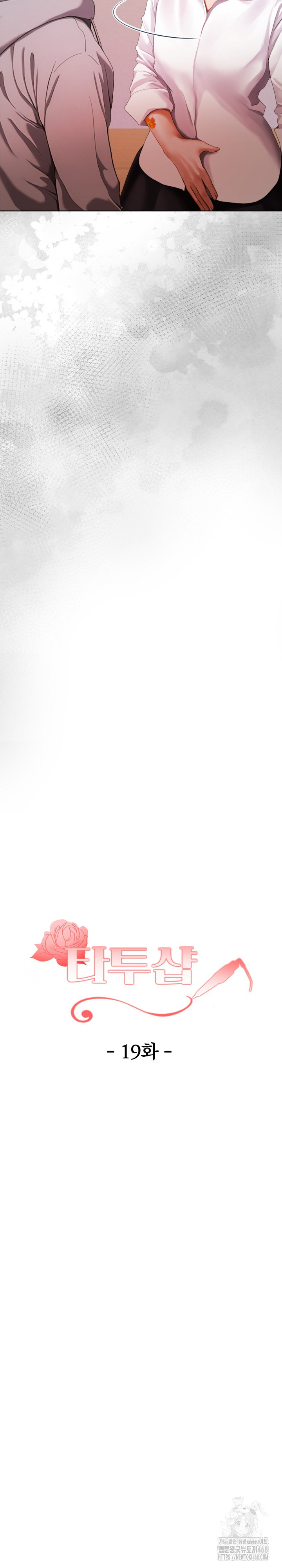 Tattoo Shop Raw - Chapter 19 Page 4