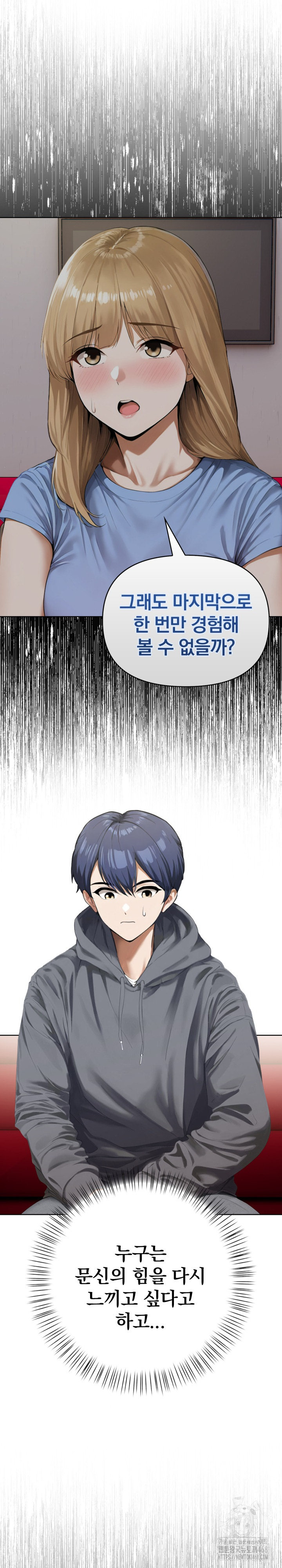 Tattoo Shop Raw - Chapter 19 Page 6