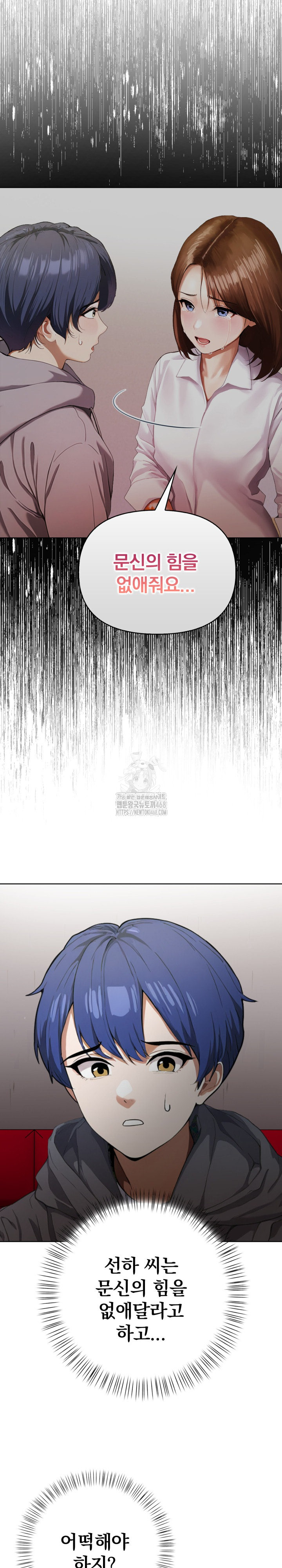 Tattoo Shop Raw - Chapter 19 Page 7