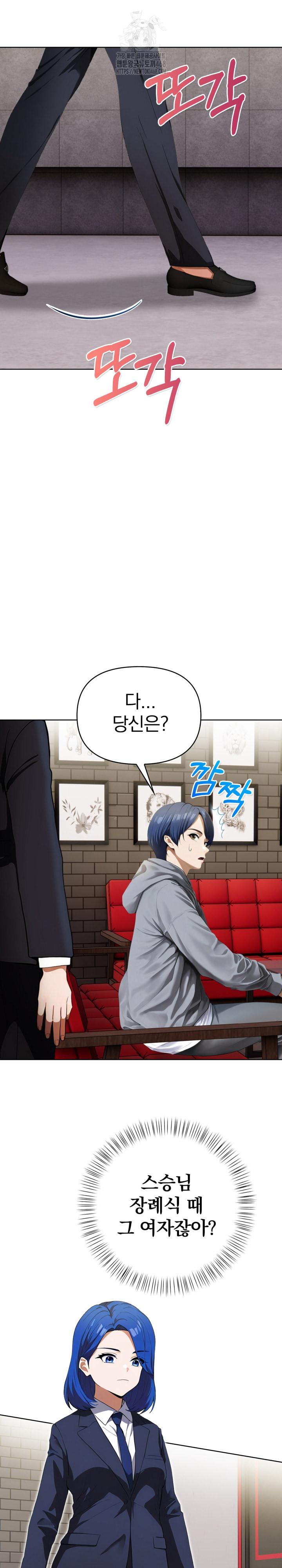 Tattoo Shop Raw - Chapter 19 Page 9