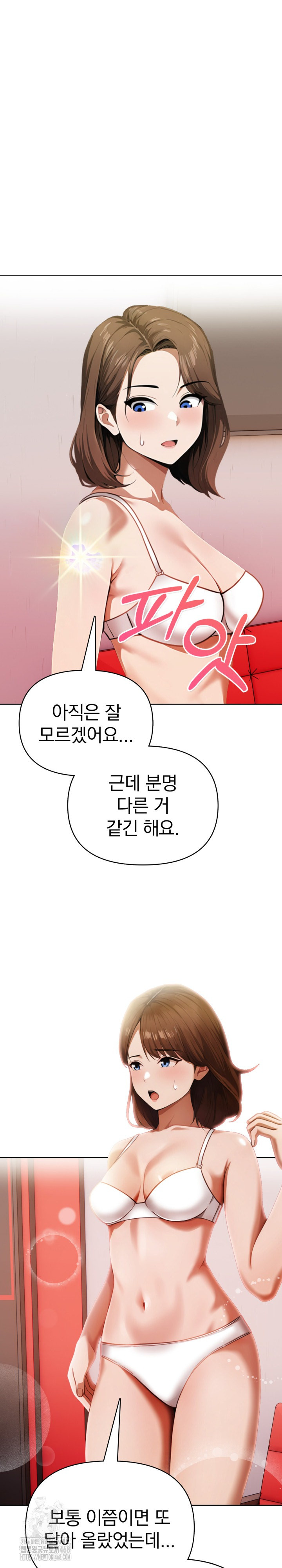 Tattoo Shop Raw - Chapter 20 Page 11