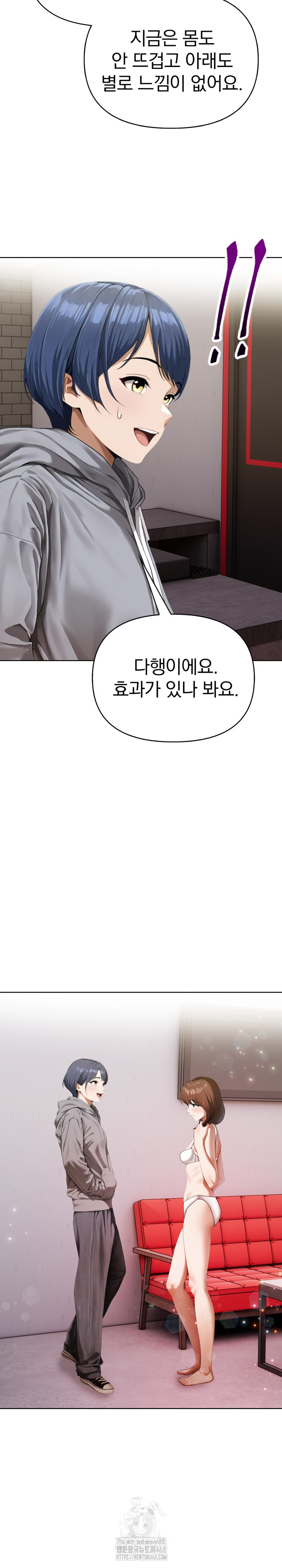 Tattoo Shop Raw - Chapter 20 Page 12