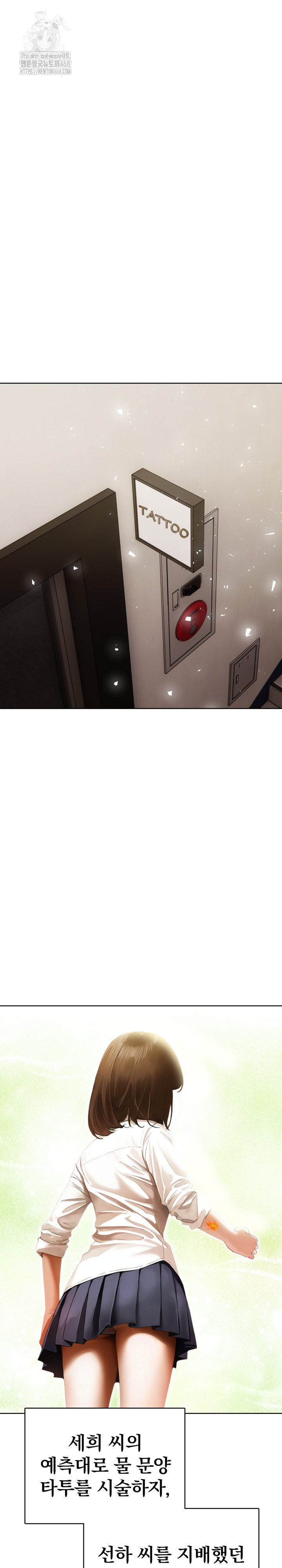 Tattoo Shop Raw - Chapter 20 Page 13