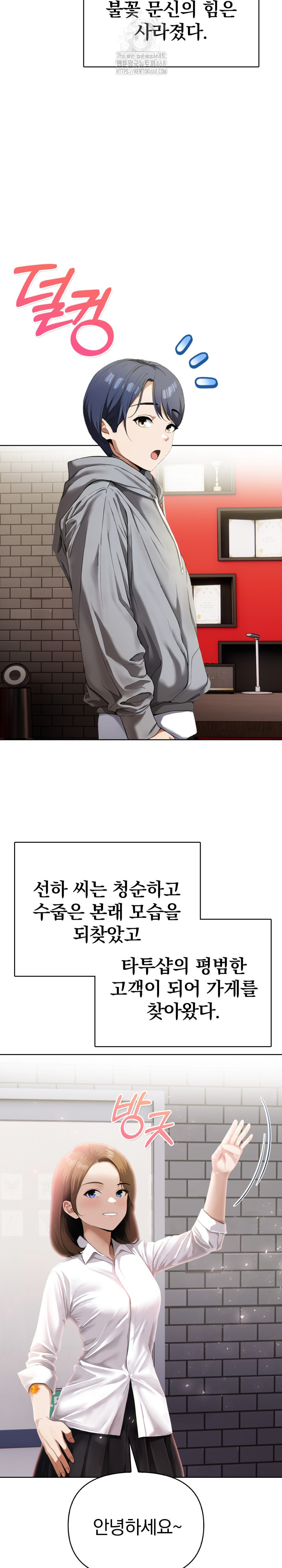 Tattoo Shop Raw - Chapter 20 Page 14