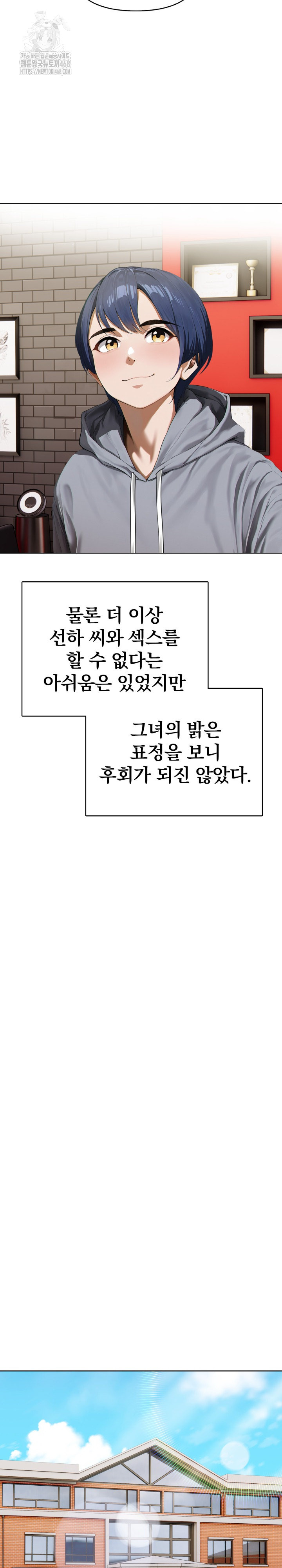 Tattoo Shop Raw - Chapter 20 Page 15