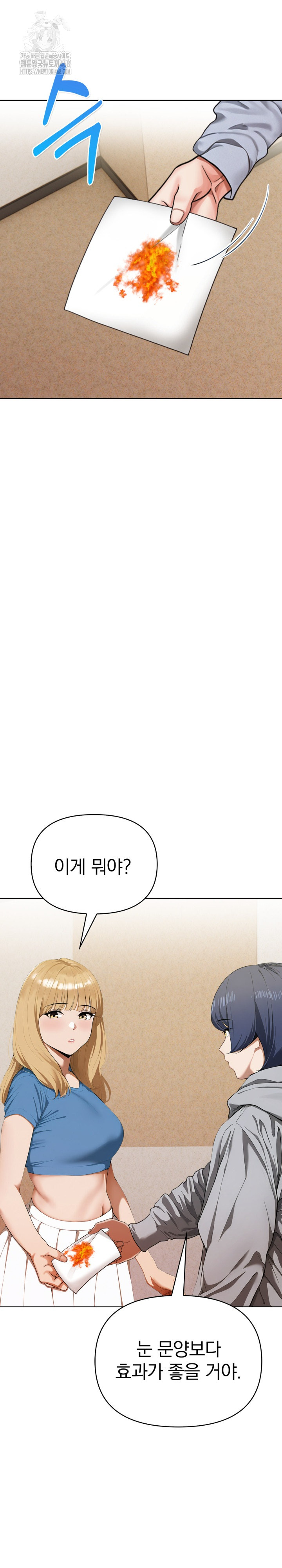 Tattoo Shop Raw - Chapter 20 Page 17