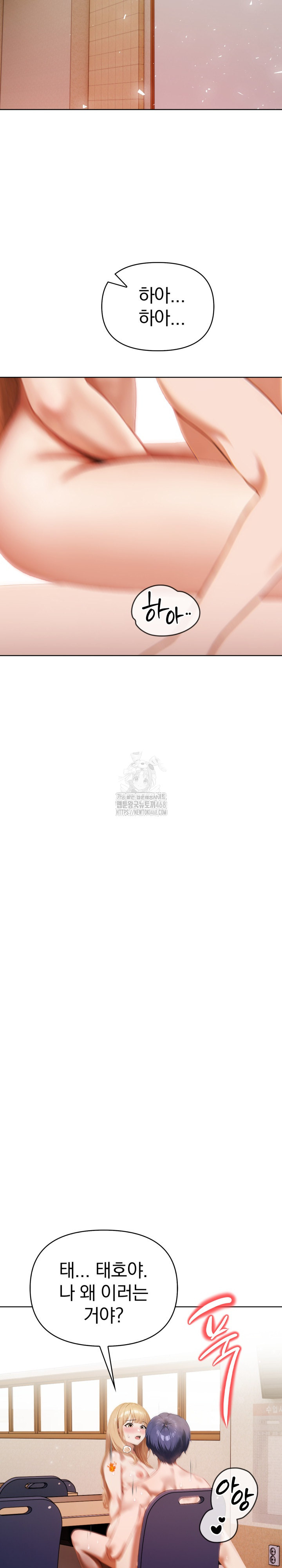 Tattoo Shop Raw - Chapter 20 Page 20