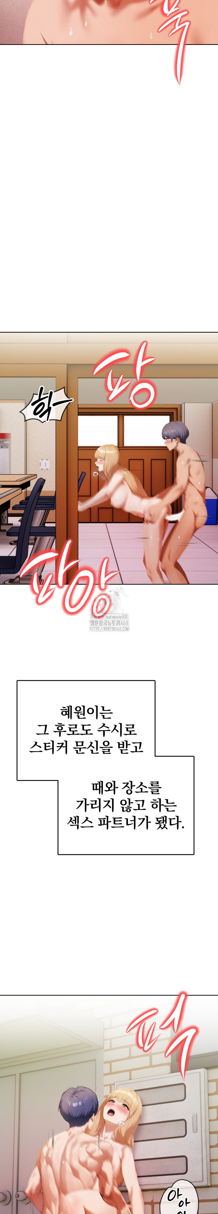 Tattoo Shop Raw - Chapter 20 Page 22