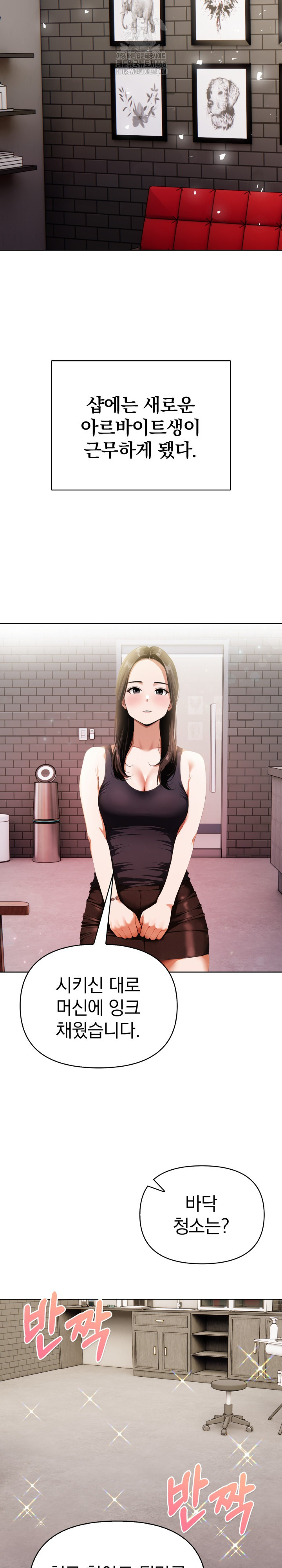 Tattoo Shop Raw - Chapter 20 Page 24