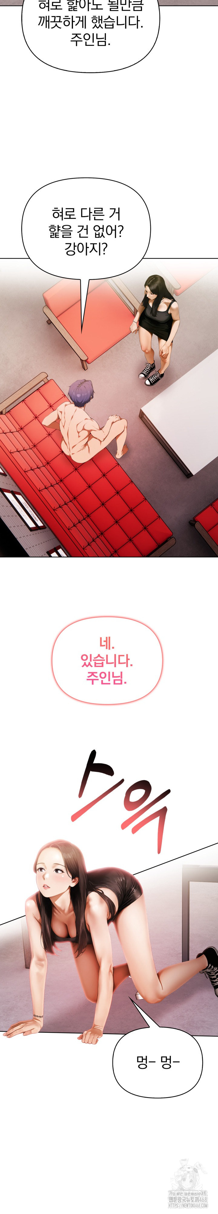 Tattoo Shop Raw - Chapter 20 Page 25