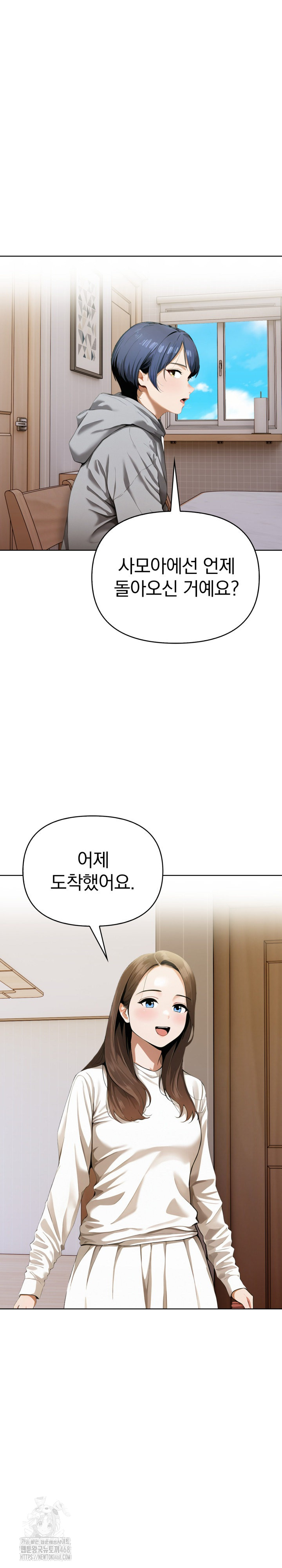 Tattoo Shop Raw - Chapter 20 Page 29