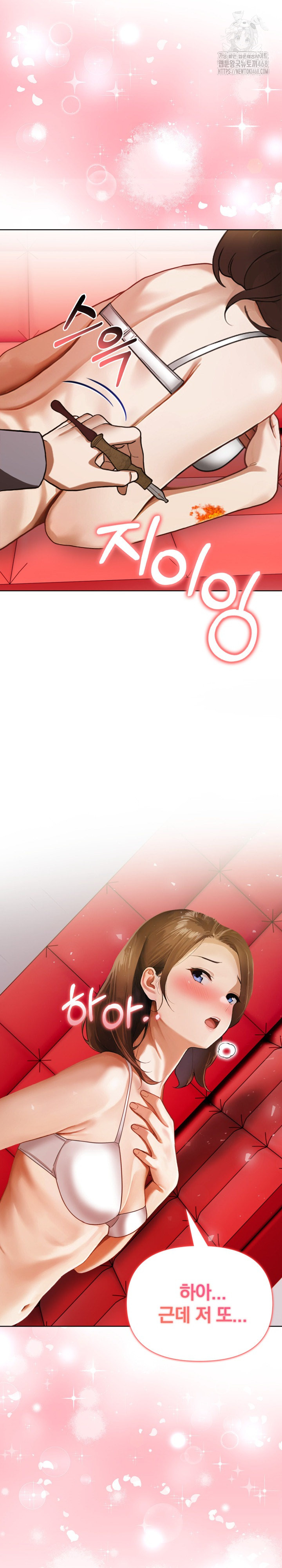 Tattoo Shop Raw - Chapter 20 Page 3