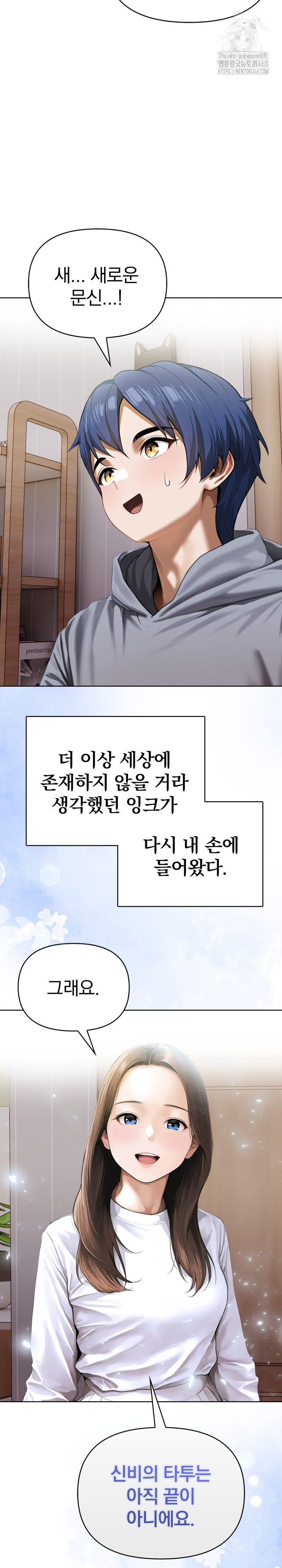 Tattoo Shop Raw - Chapter 20 Page 32