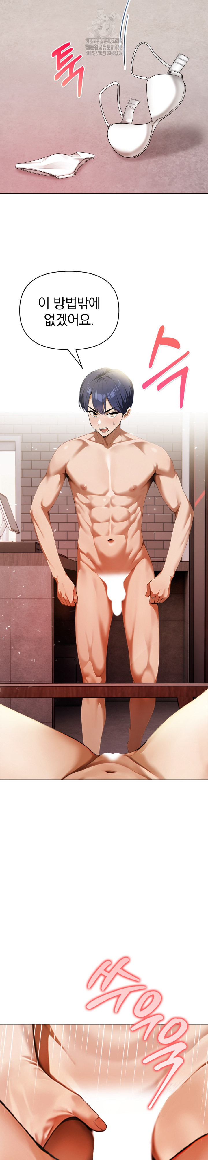 Tattoo Shop Raw - Chapter 20 Page 6