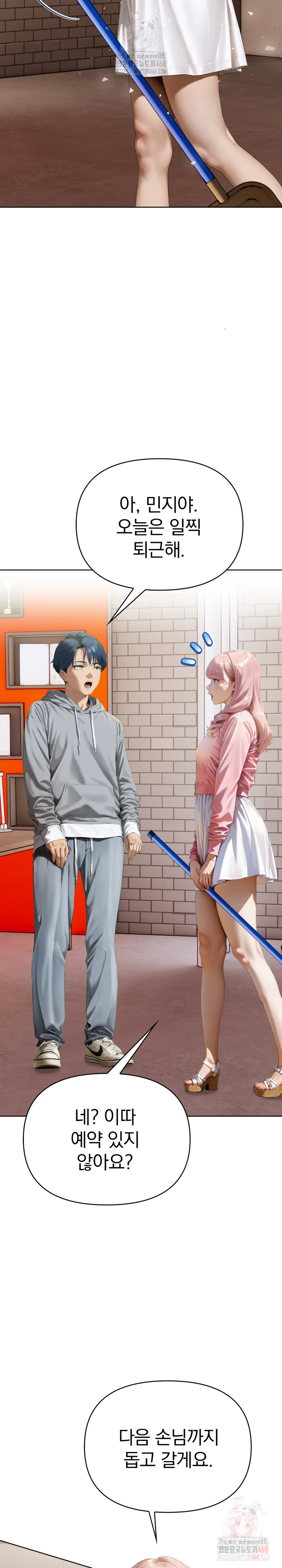 Tattoo Shop Raw - Chapter 7 Page 11