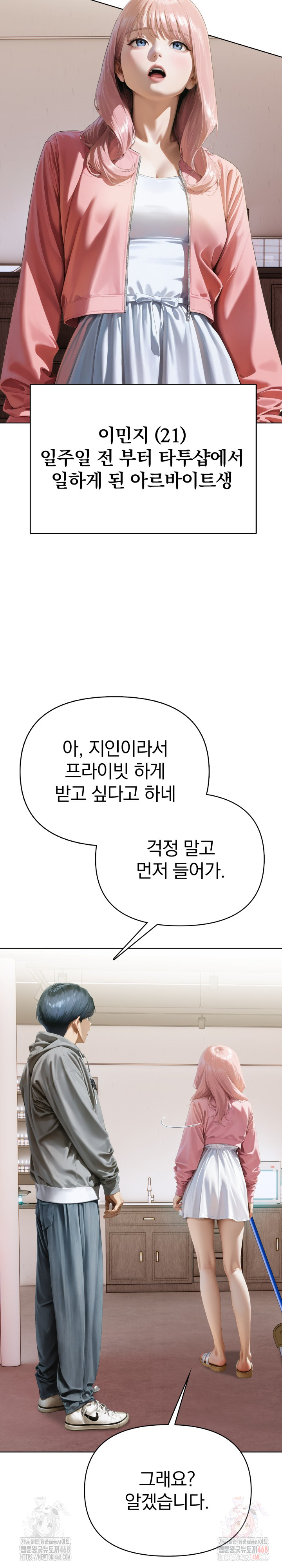 Tattoo Shop Raw - Chapter 7 Page 12