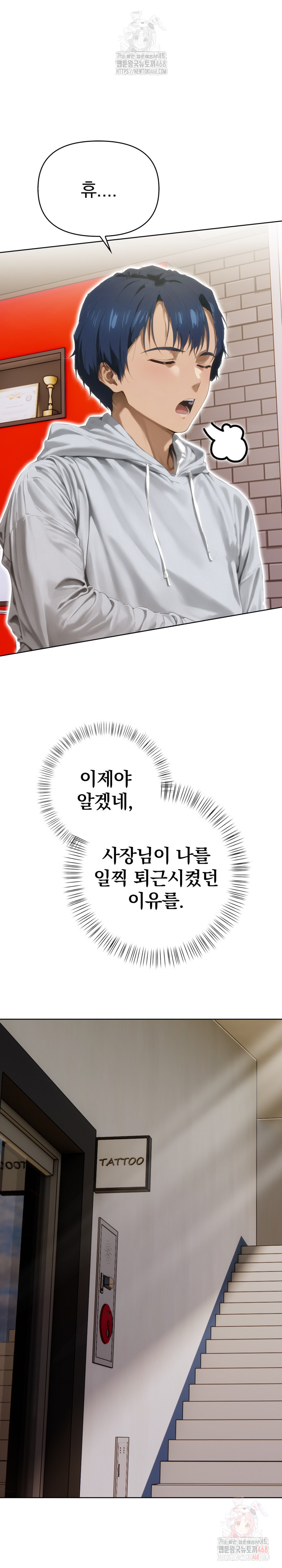 Tattoo Shop Raw - Chapter 7 Page 13