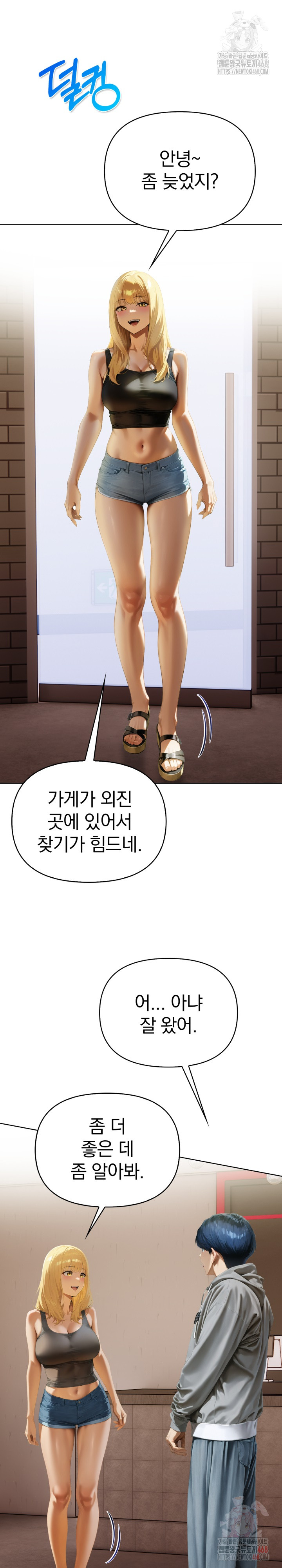 Tattoo Shop Raw - Chapter 7 Page 14