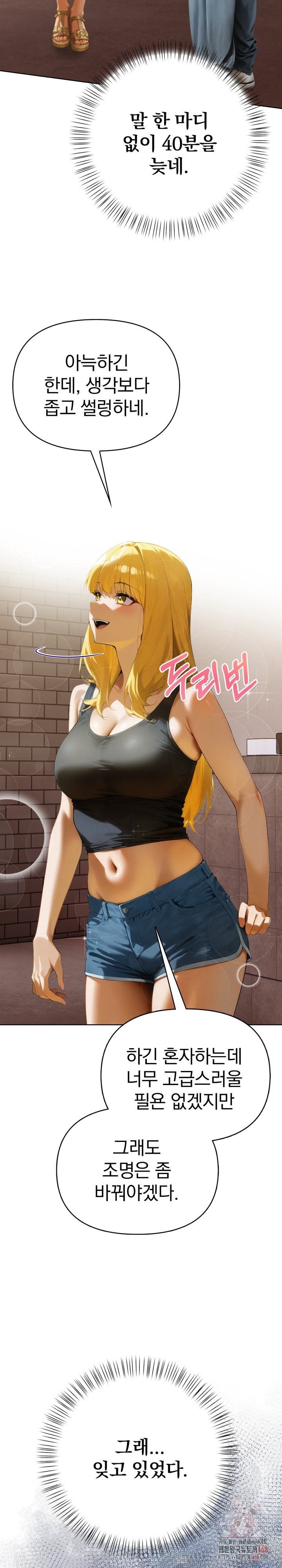 Tattoo Shop Raw - Chapter 7 Page 15