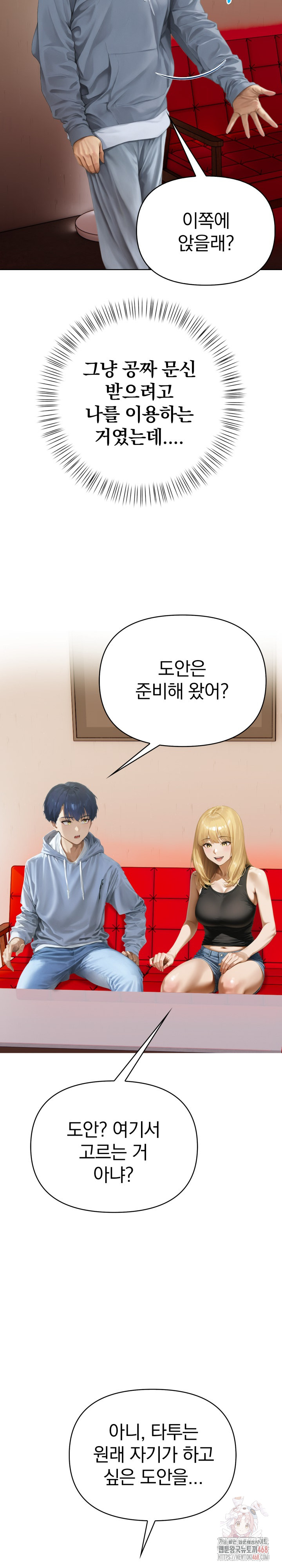 Tattoo Shop Raw - Chapter 7 Page 18