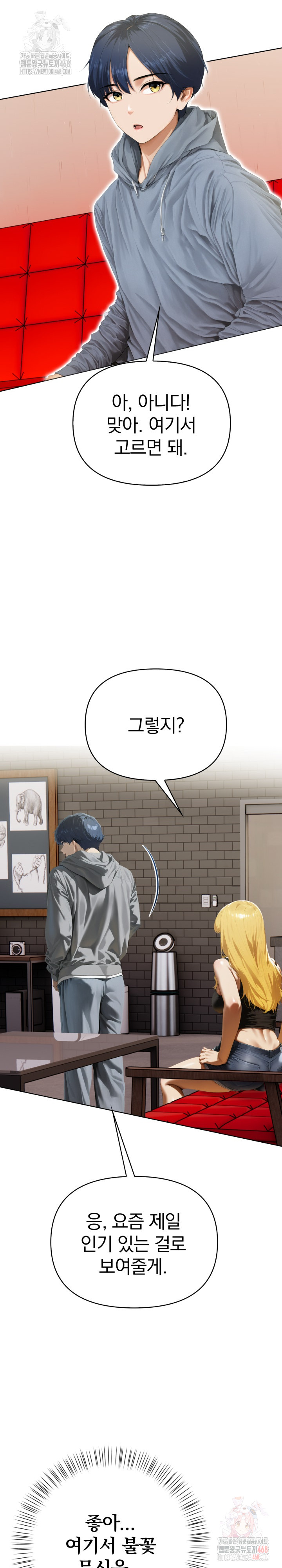 Tattoo Shop Raw - Chapter 7 Page 19