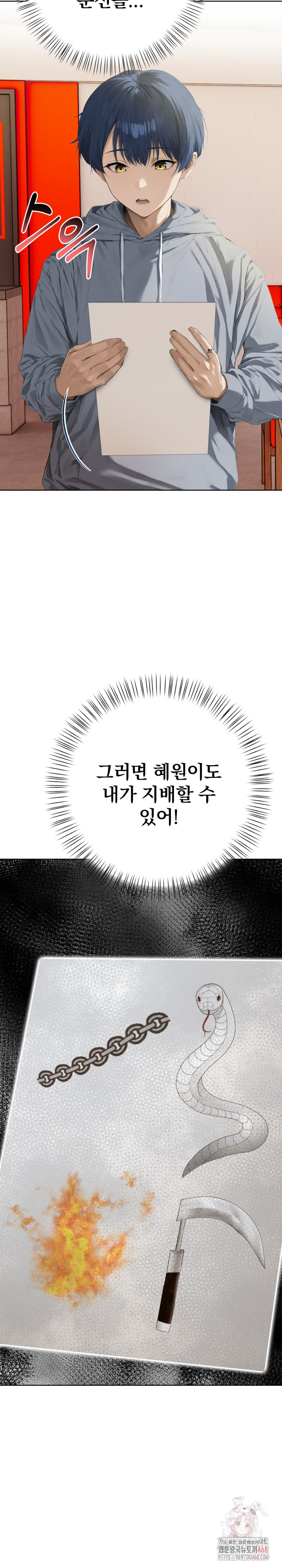 Tattoo Shop Raw - Chapter 7 Page 20