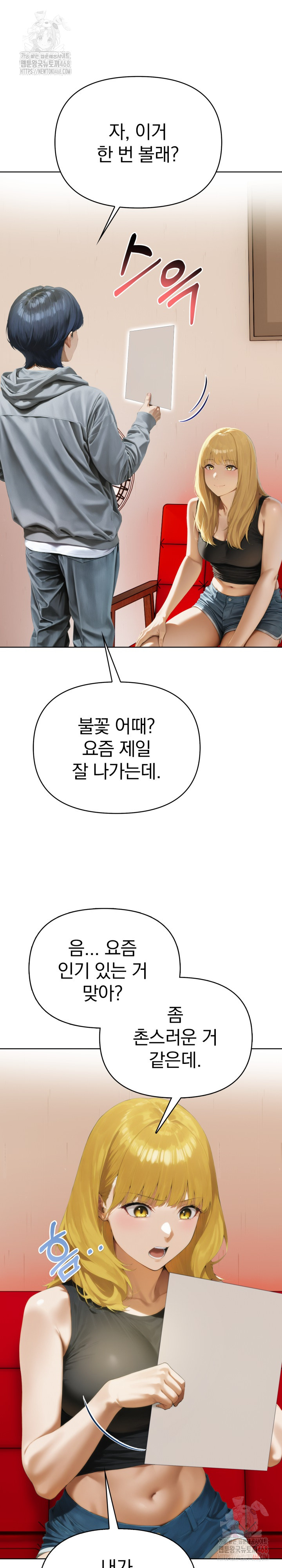 Tattoo Shop Raw - Chapter 7 Page 21