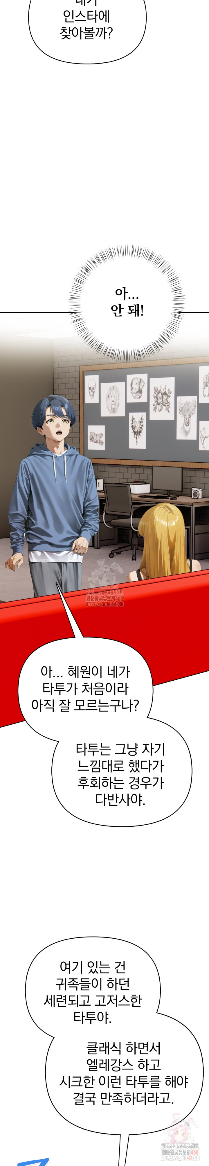 Tattoo Shop Raw - Chapter 7 Page 22