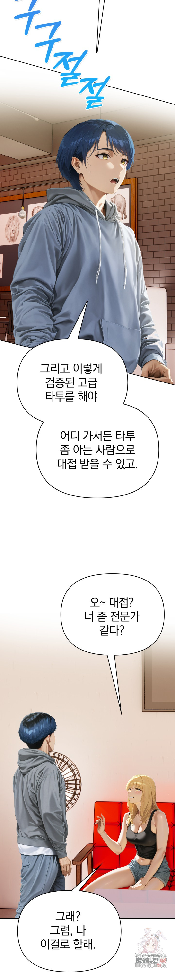 Tattoo Shop Raw - Chapter 7 Page 23