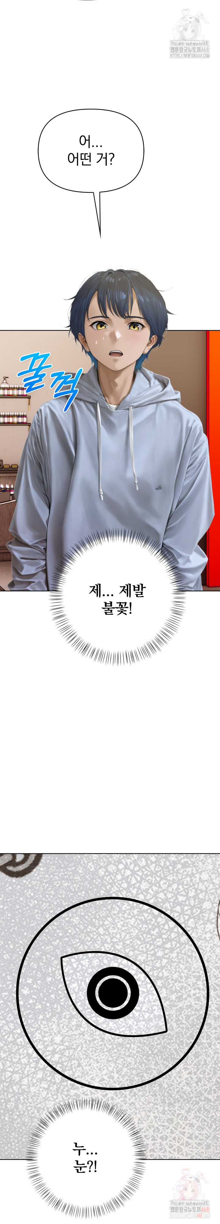 Tattoo Shop Raw - Chapter 7 Page 24