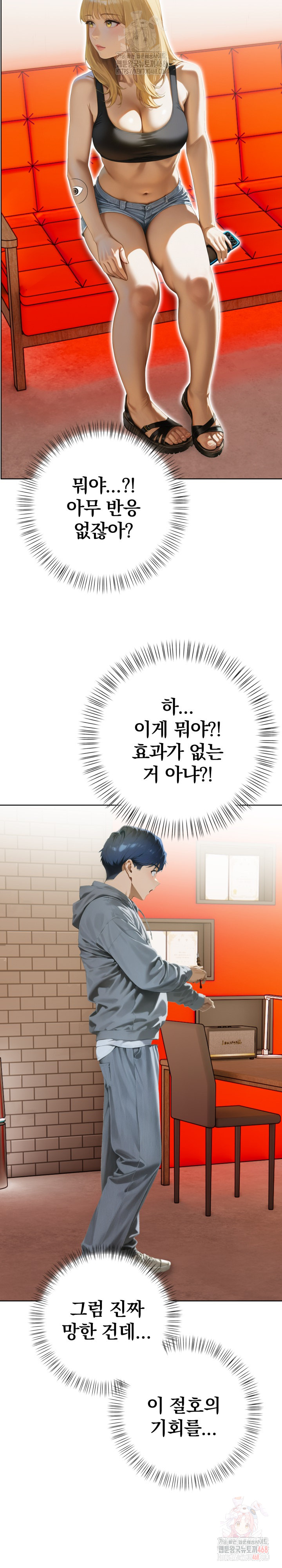 Tattoo Shop Raw - Chapter 7 Page 33