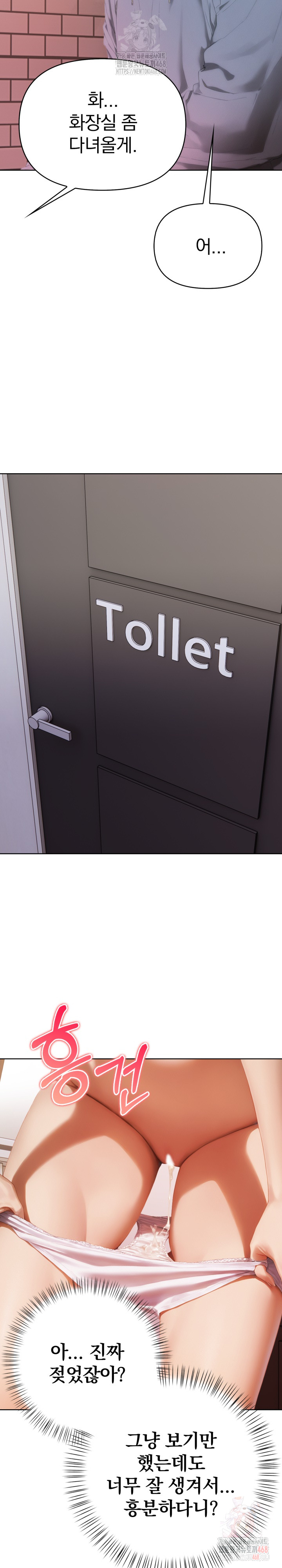 Tattoo Shop Raw - Chapter 7 Page 36