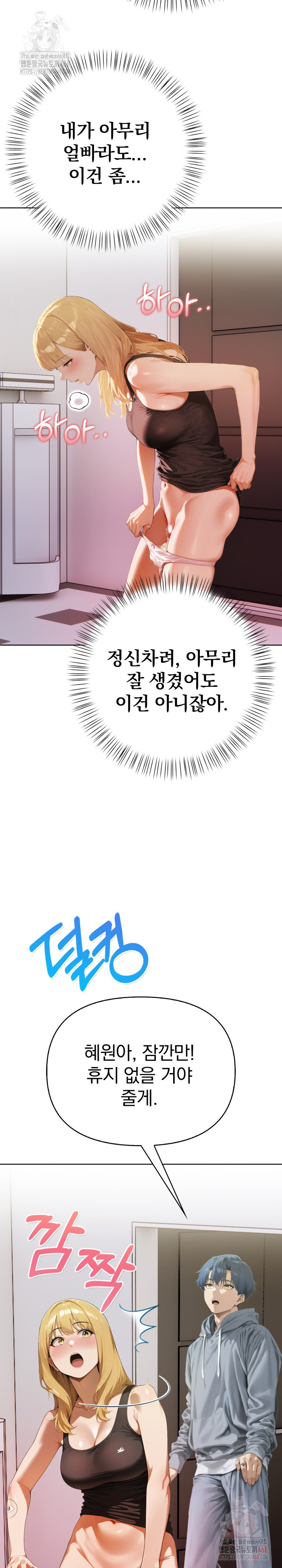 Tattoo Shop Raw - Chapter 7 Page 37