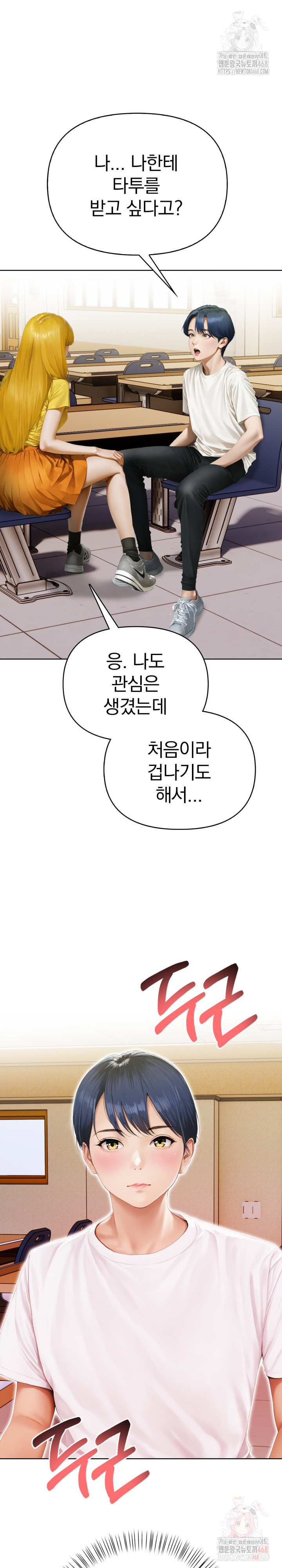 Tattoo Shop Raw - Chapter 7 Page 4