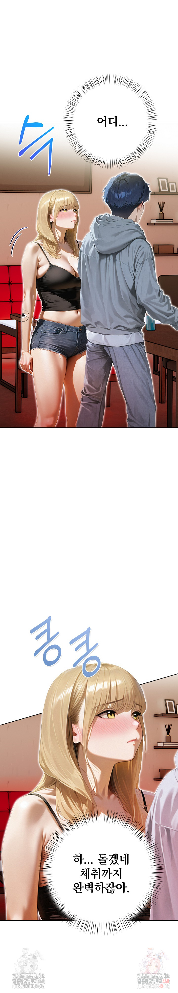 Tattoo Shop Raw - Chapter 8 Page 11