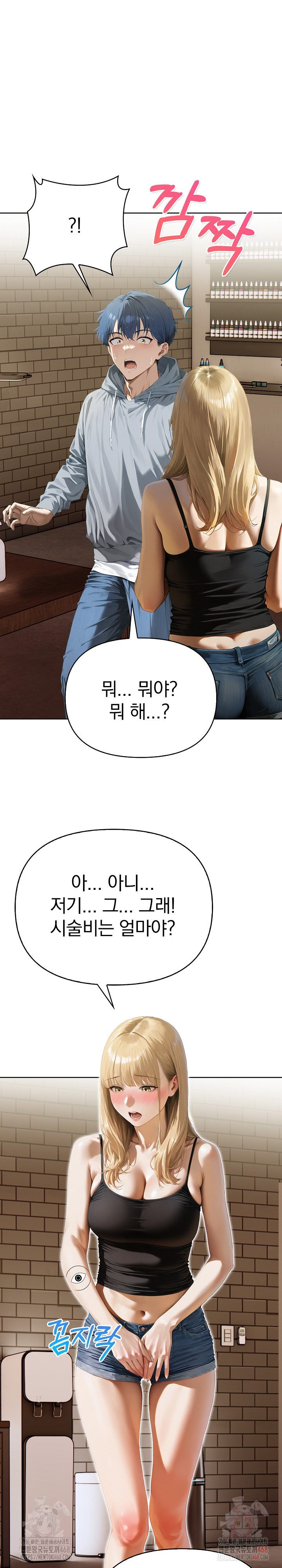 Tattoo Shop Raw - Chapter 8 Page 12