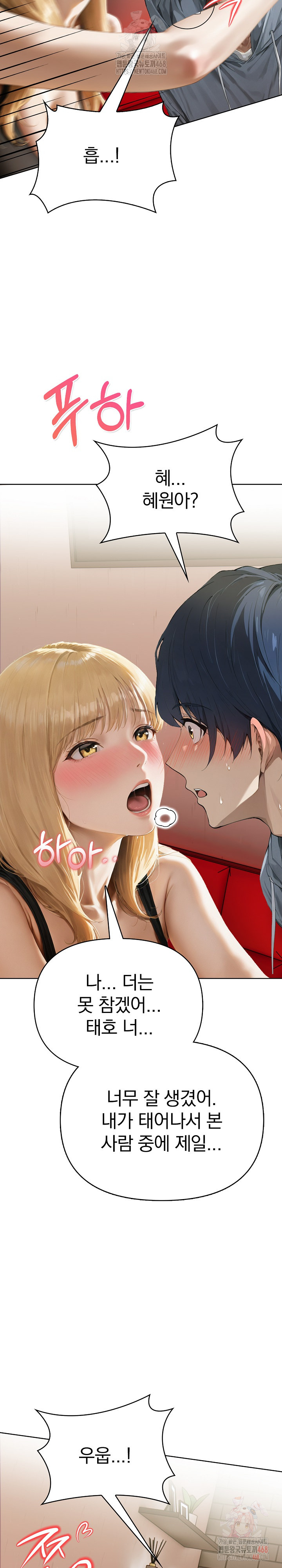 Tattoo Shop Raw - Chapter 8 Page 20