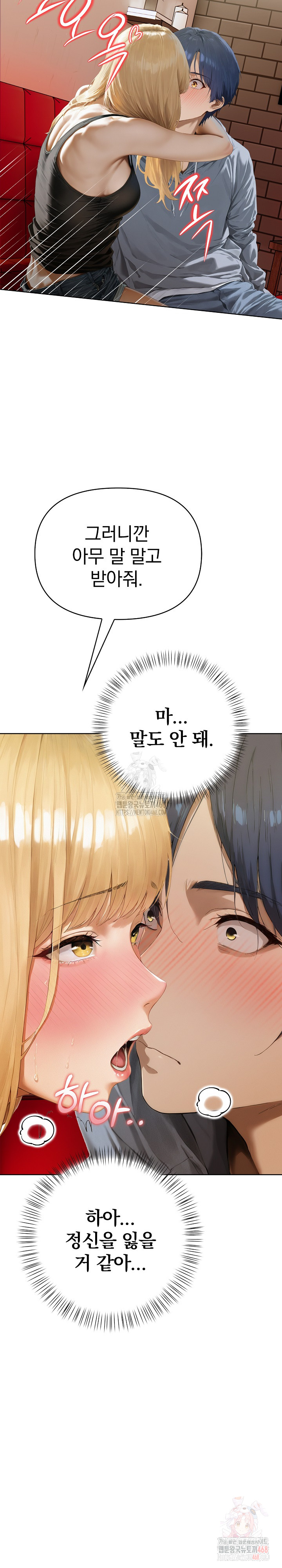 Tattoo Shop Raw - Chapter 8 Page 21