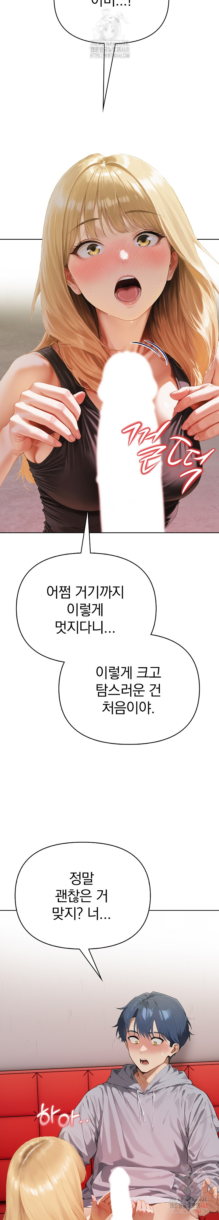 Tattoo Shop Raw - Chapter 8 Page 23