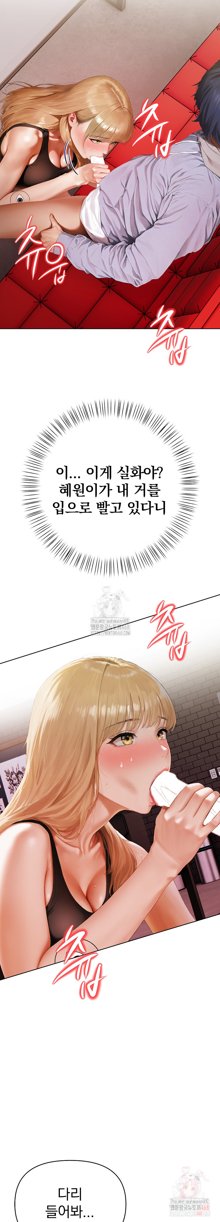 Tattoo Shop Raw - Chapter 8 Page 27