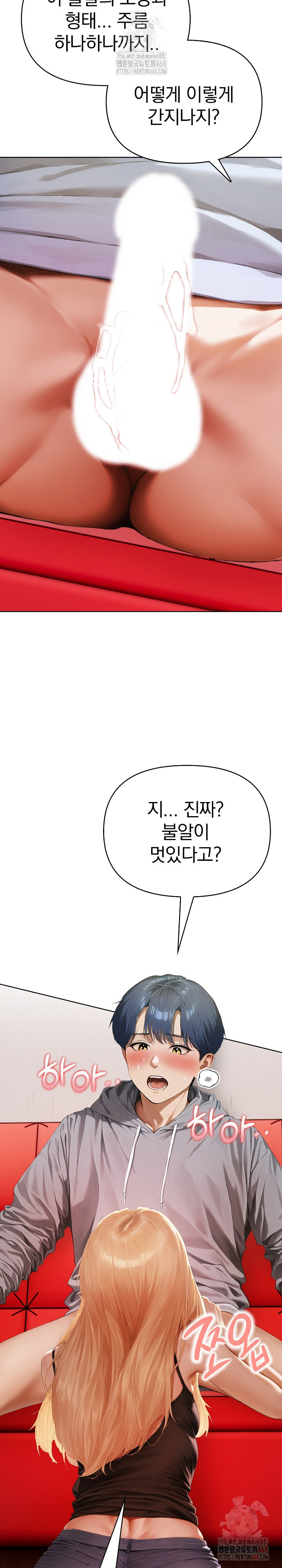 Tattoo Shop Raw - Chapter 8 Page 29