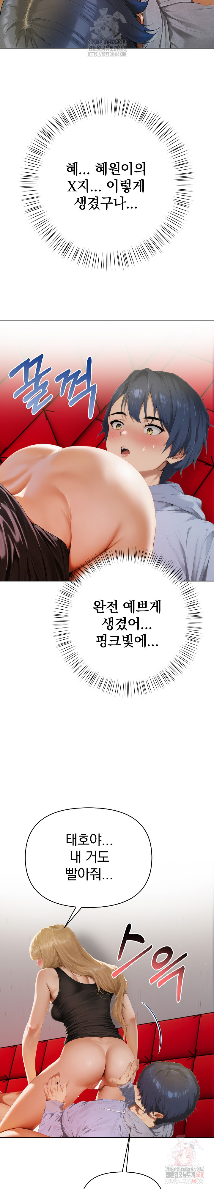 Tattoo Shop Raw - Chapter 8 Page 33