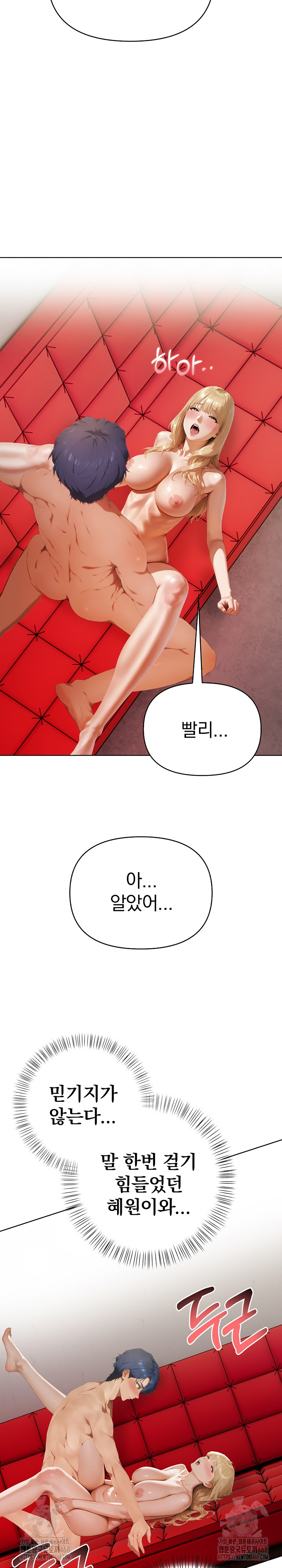 Tattoo Shop Raw - Chapter 8 Page 37