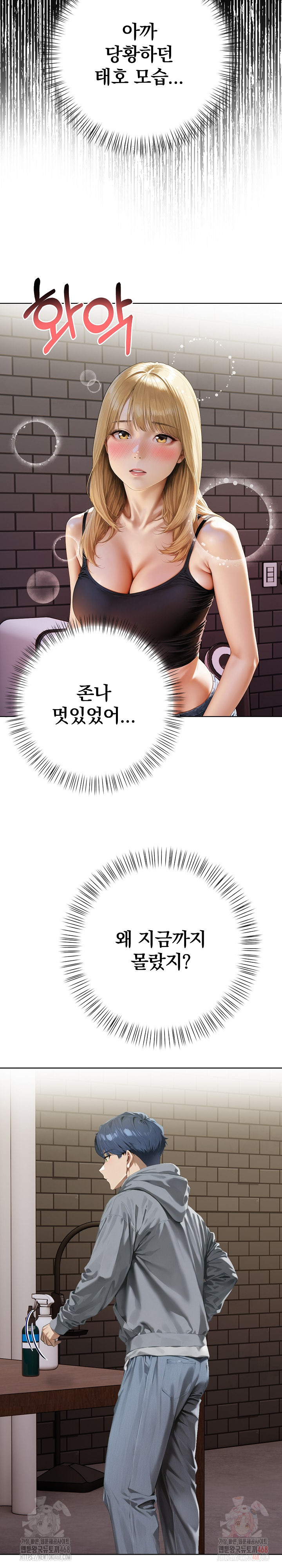 Tattoo Shop Raw - Chapter 8 Page 8