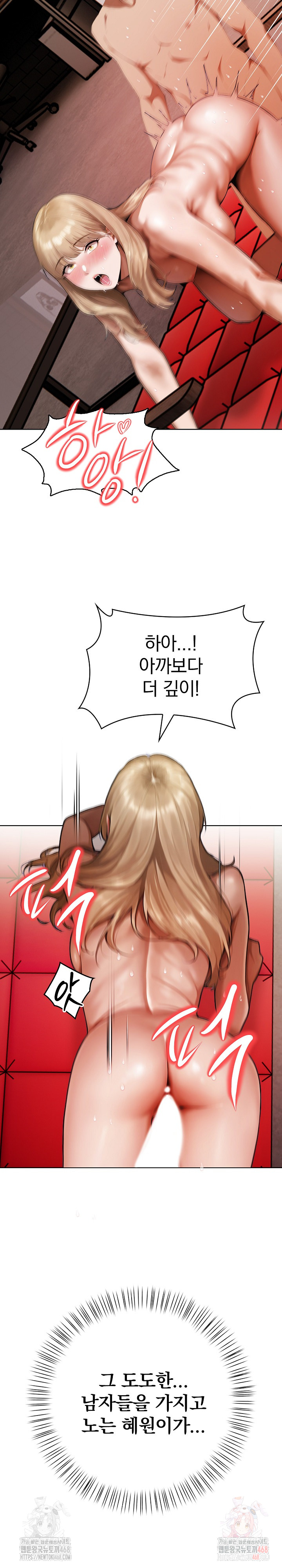 Tattoo Shop Raw - Chapter 9 Page 11