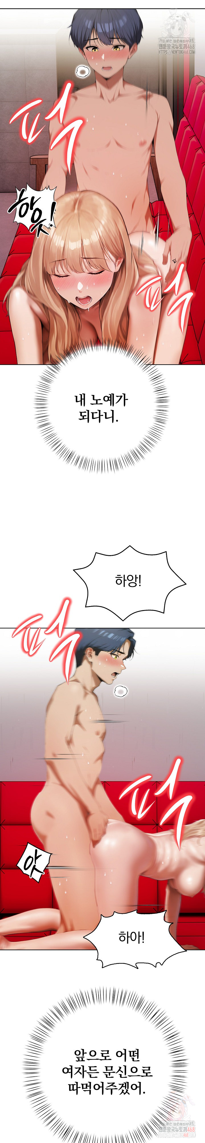 Tattoo Shop Raw - Chapter 9 Page 12