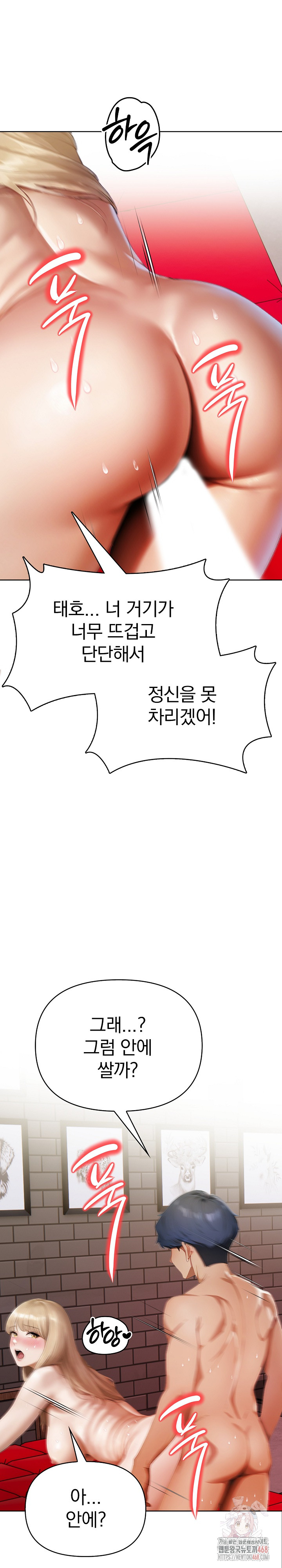 Tattoo Shop Raw - Chapter 9 Page 14