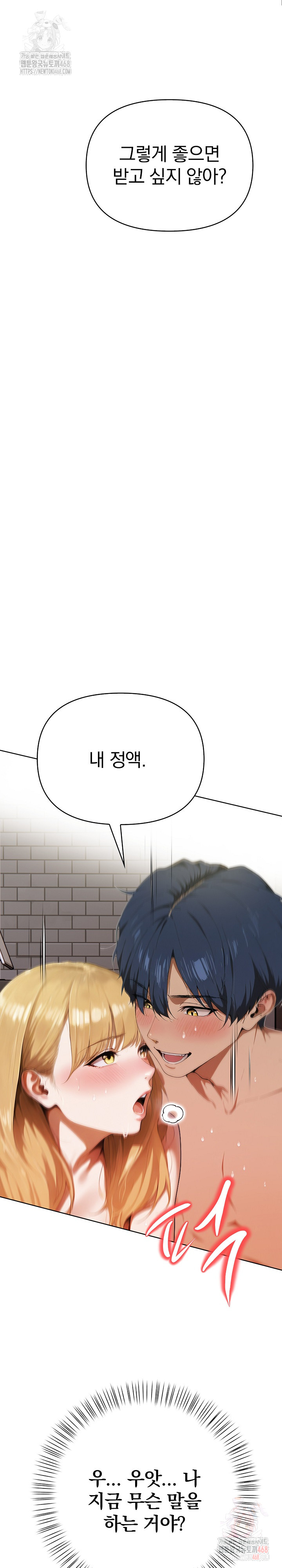 Tattoo Shop Raw - Chapter 9 Page 15