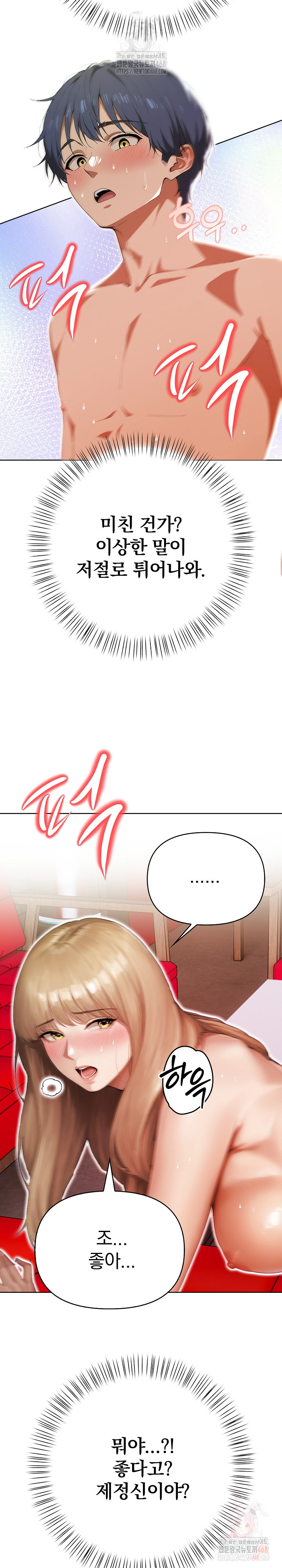 Tattoo Shop Raw - Chapter 9 Page 16